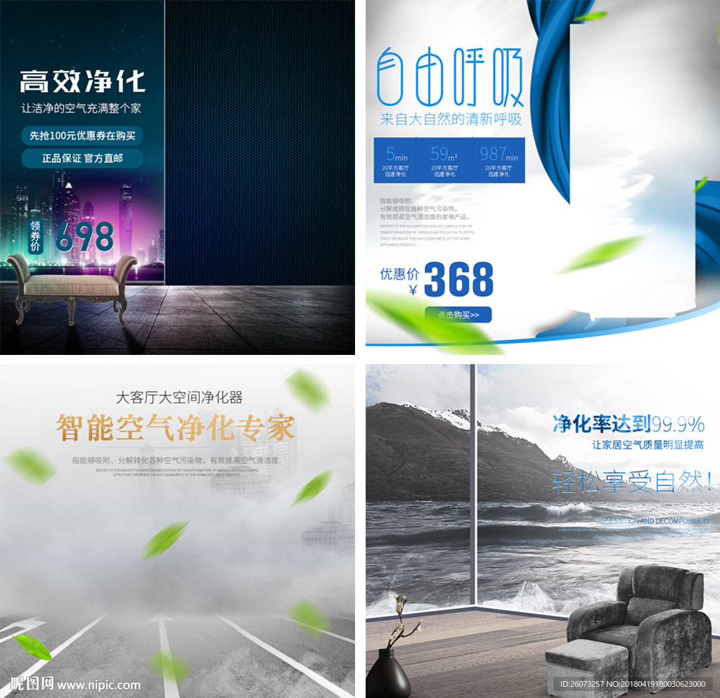 净化器主图