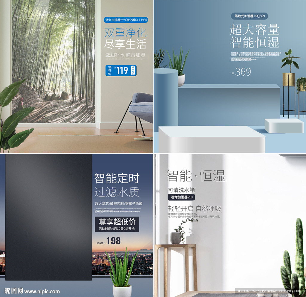 加湿器主图