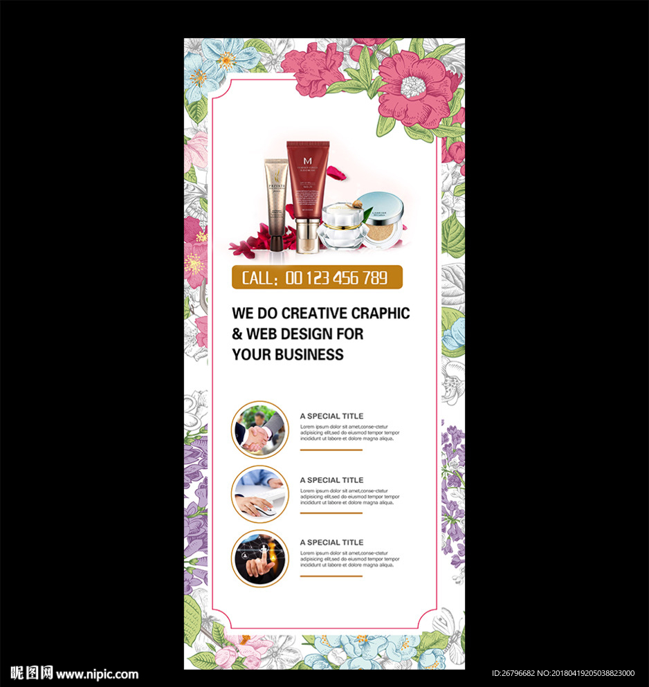 化妆品展架图片