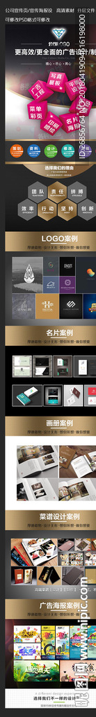 广告公司宣传海报/宣传页