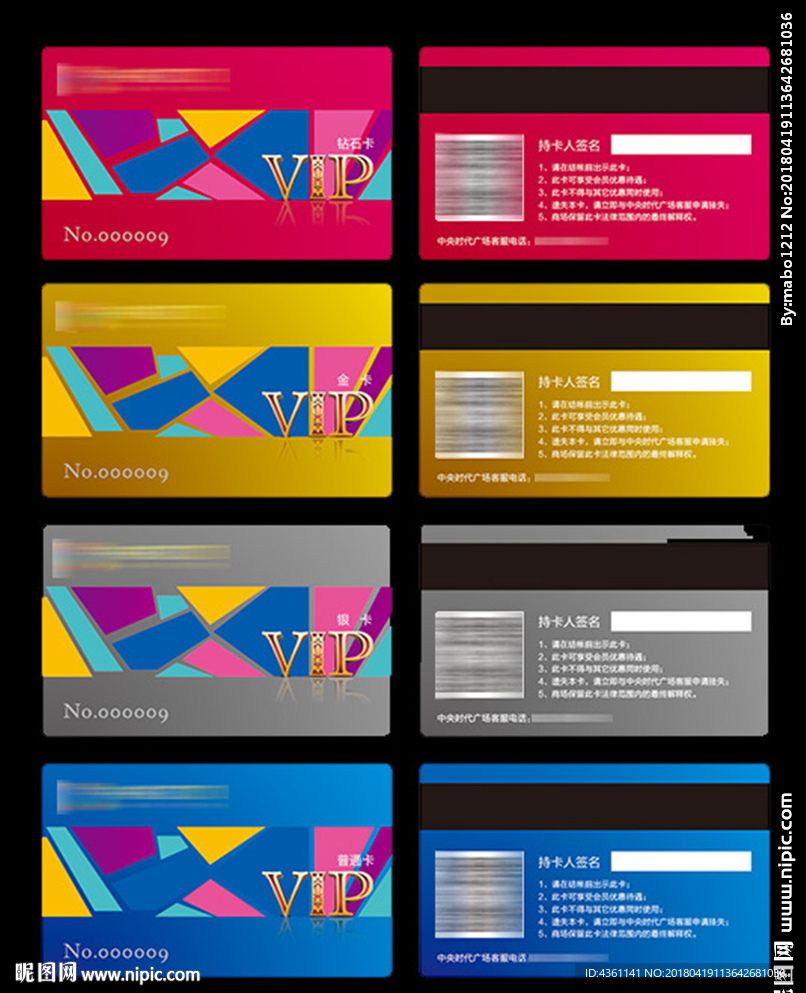 会员卡 VIP卡