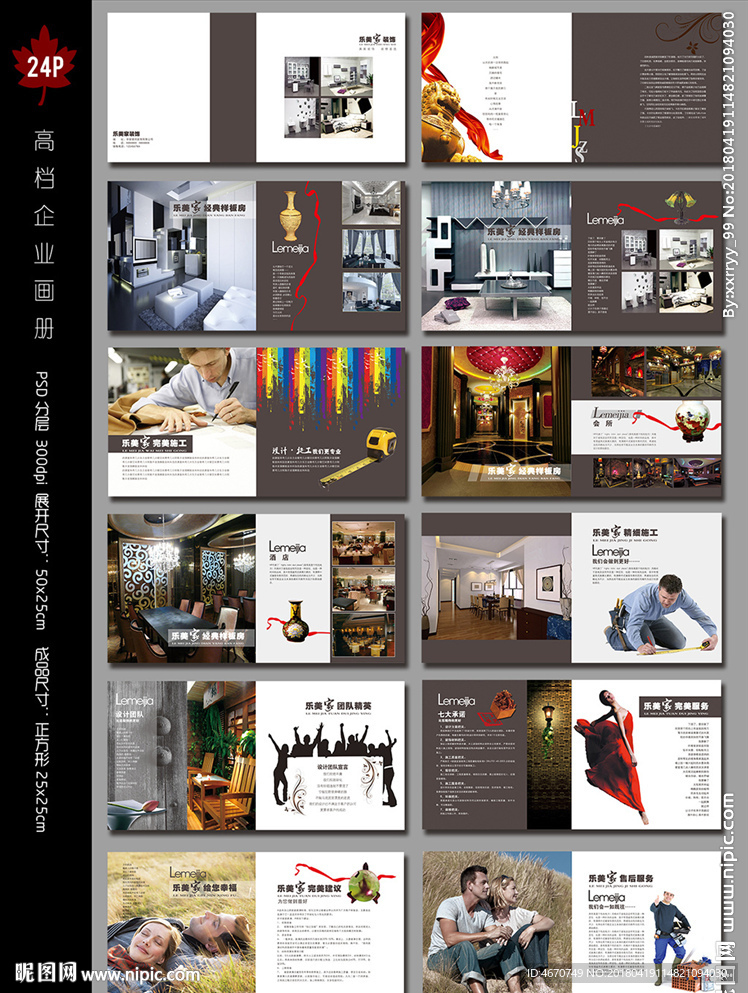 高端大气装修装饰公司画册