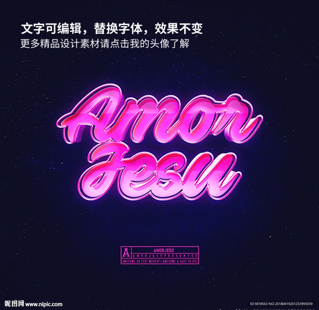 PS特效字体立体字