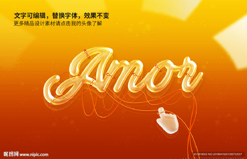 PS特效字体立体字