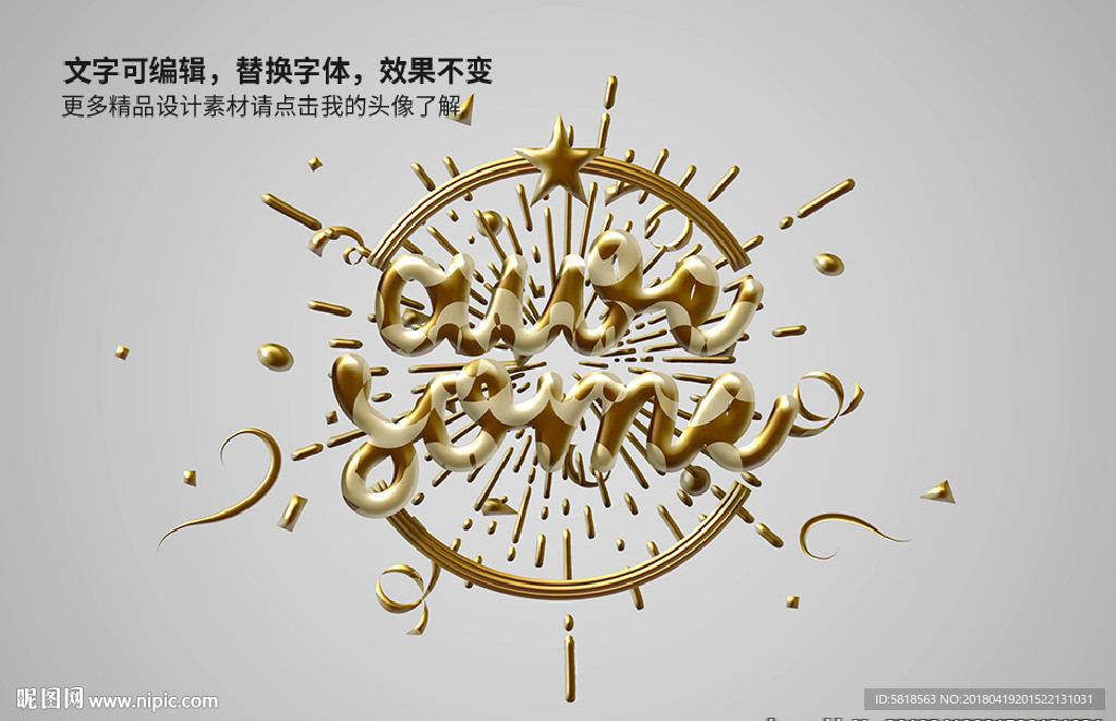 PS特效字体立体字