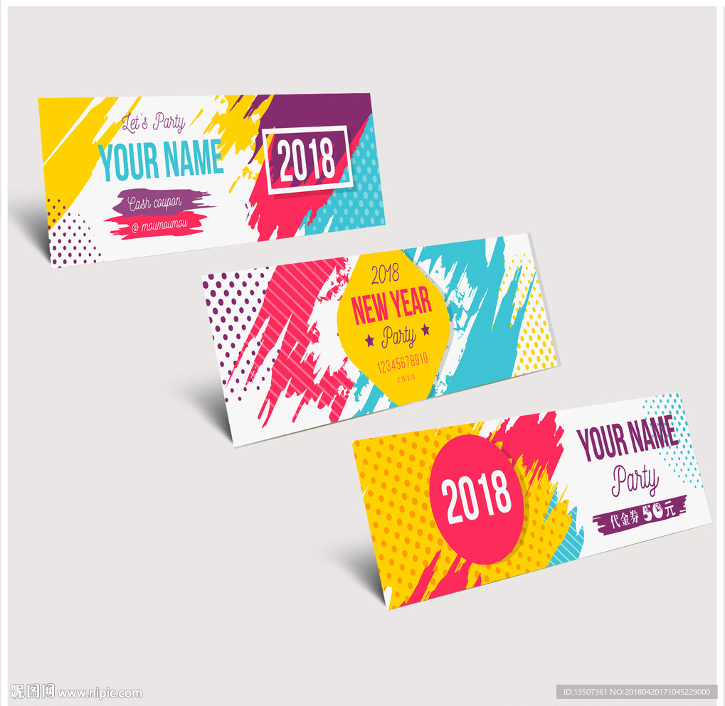 炫彩动感代金券 折扣券 优惠券