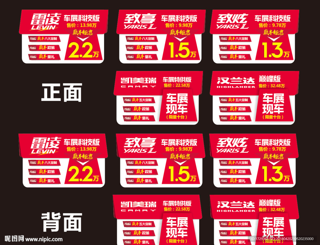 广汽丰田车展异形双面车顶牌