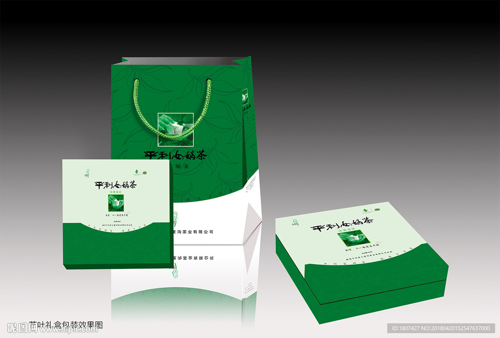 高档茶叶包装礼盒