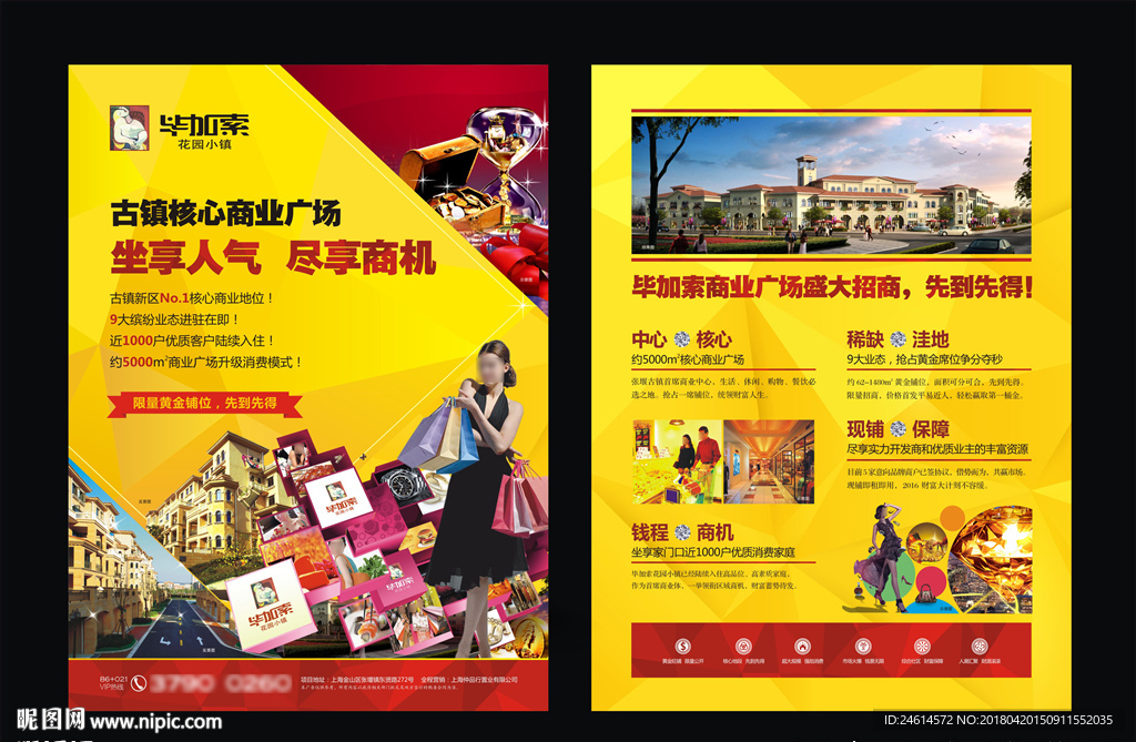 西班牙风格洋房单页