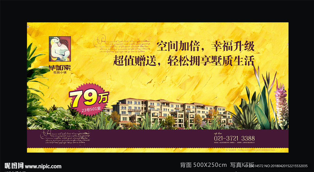 地产西班牙风格洋房背景