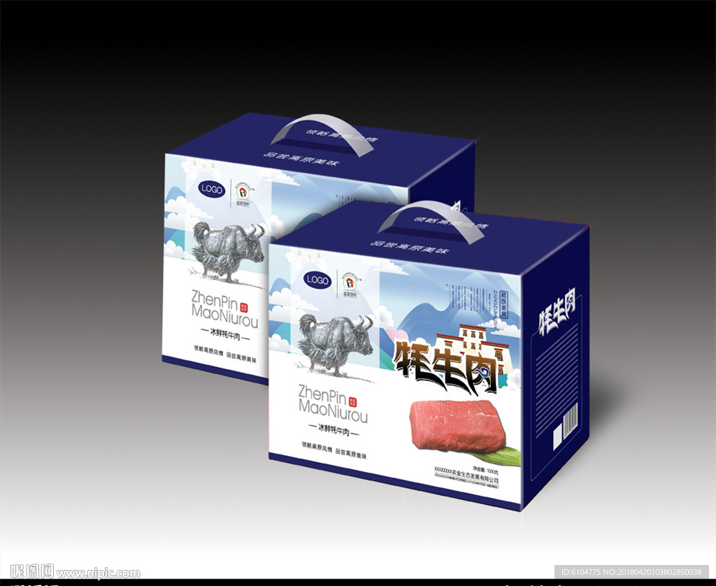 牦牛肉礼盒展开分层平面图