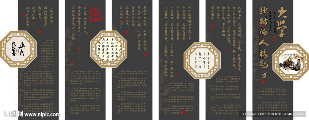 国学  大学  传统文化