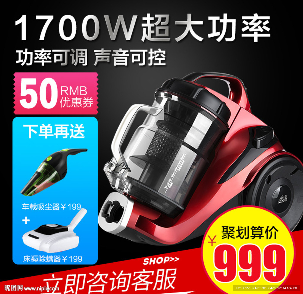 简约吸尘器生活电器主图直通车