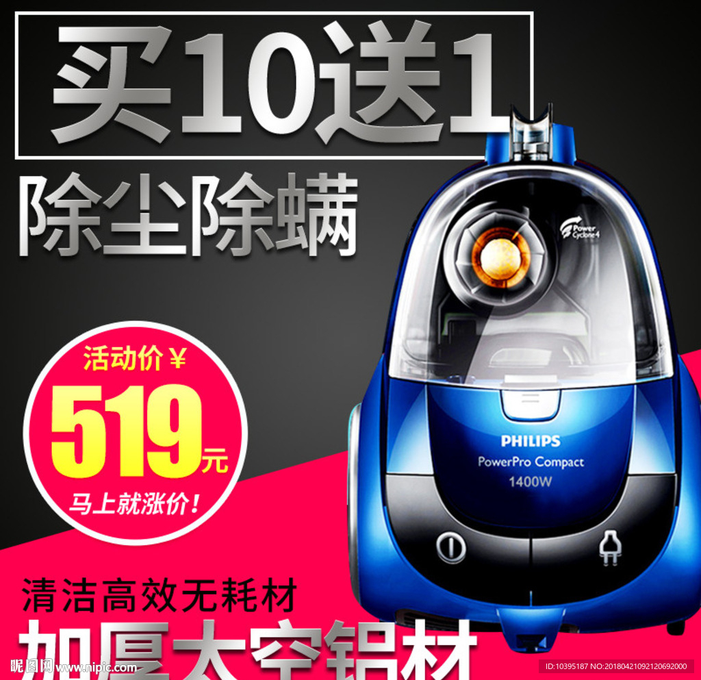 简约吸尘器生活电器主图直通车