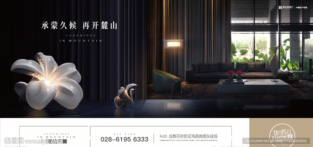 地产提案 别墅报广