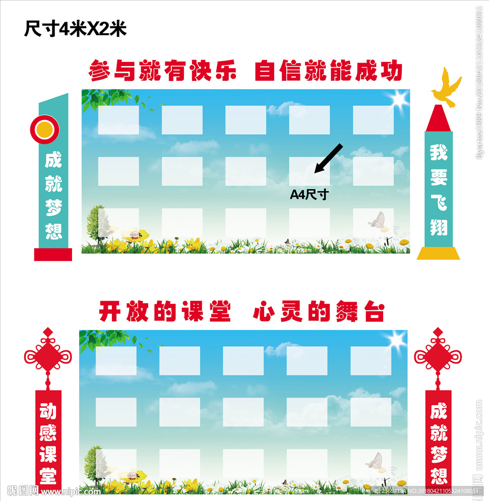 展示园地造型 展示园地框