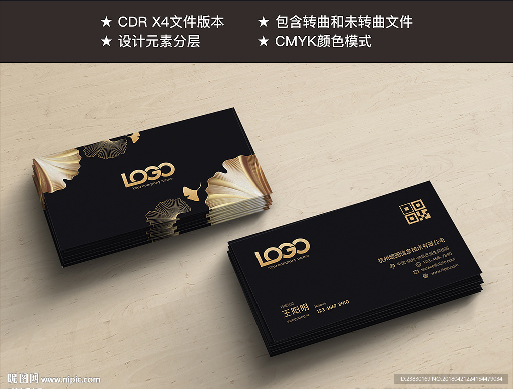 黑金色品质感银杏名片