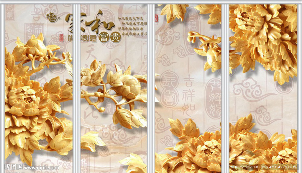 大理石木雕牡丹家和富贵移门