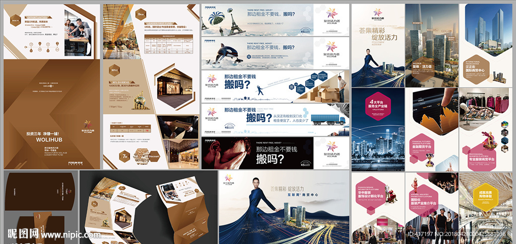 地产物料 折页 围墙 h5