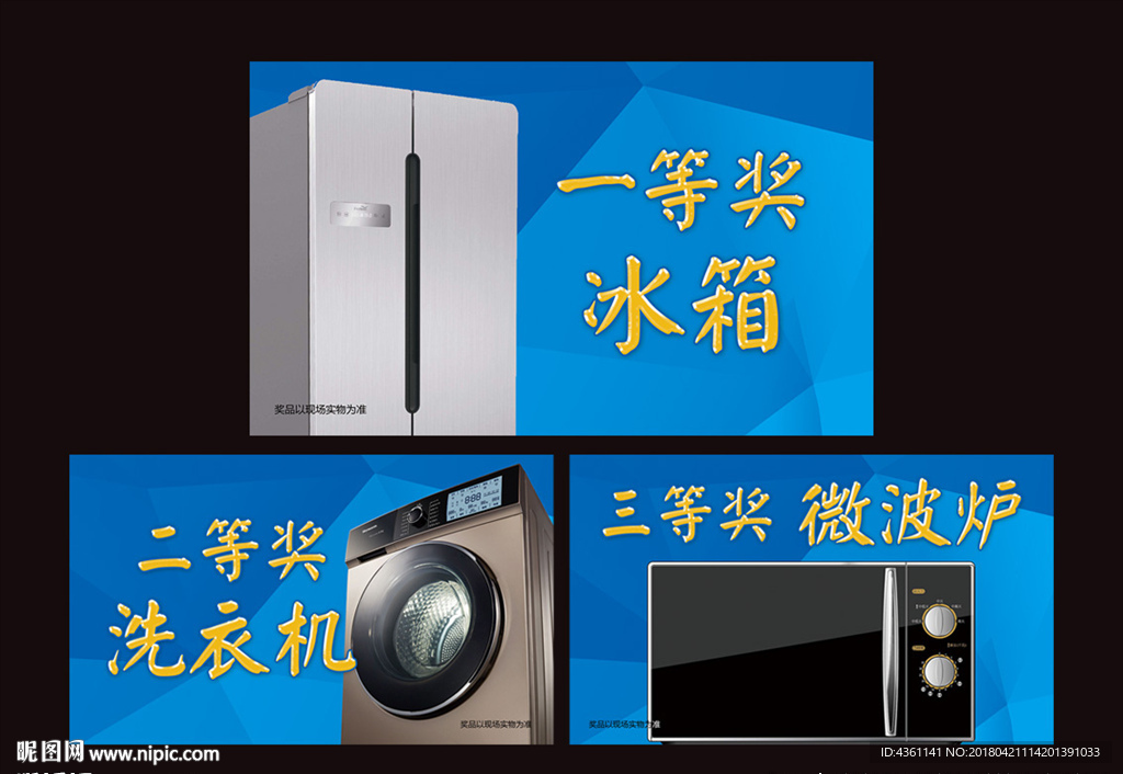 奖品牌 一等奖 中奖牌