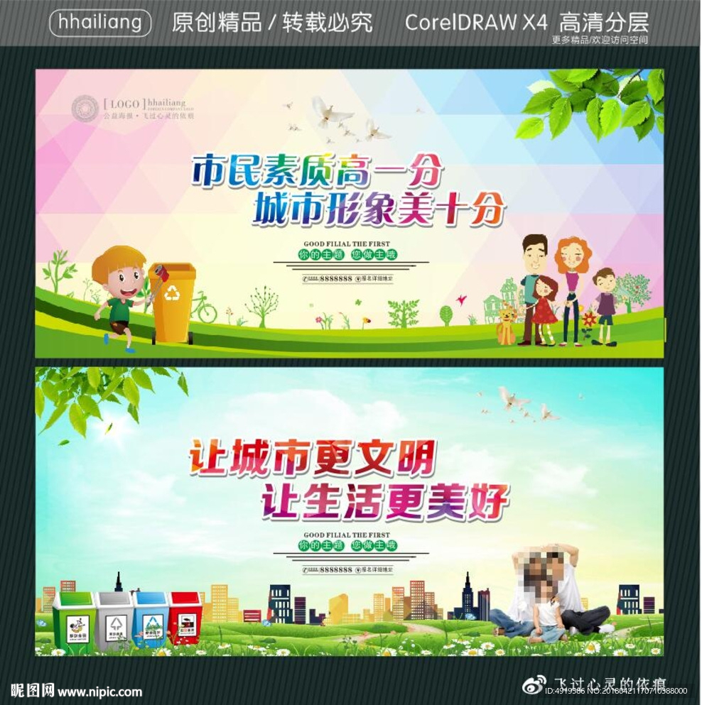 市民素质高一分 城市形象美十分