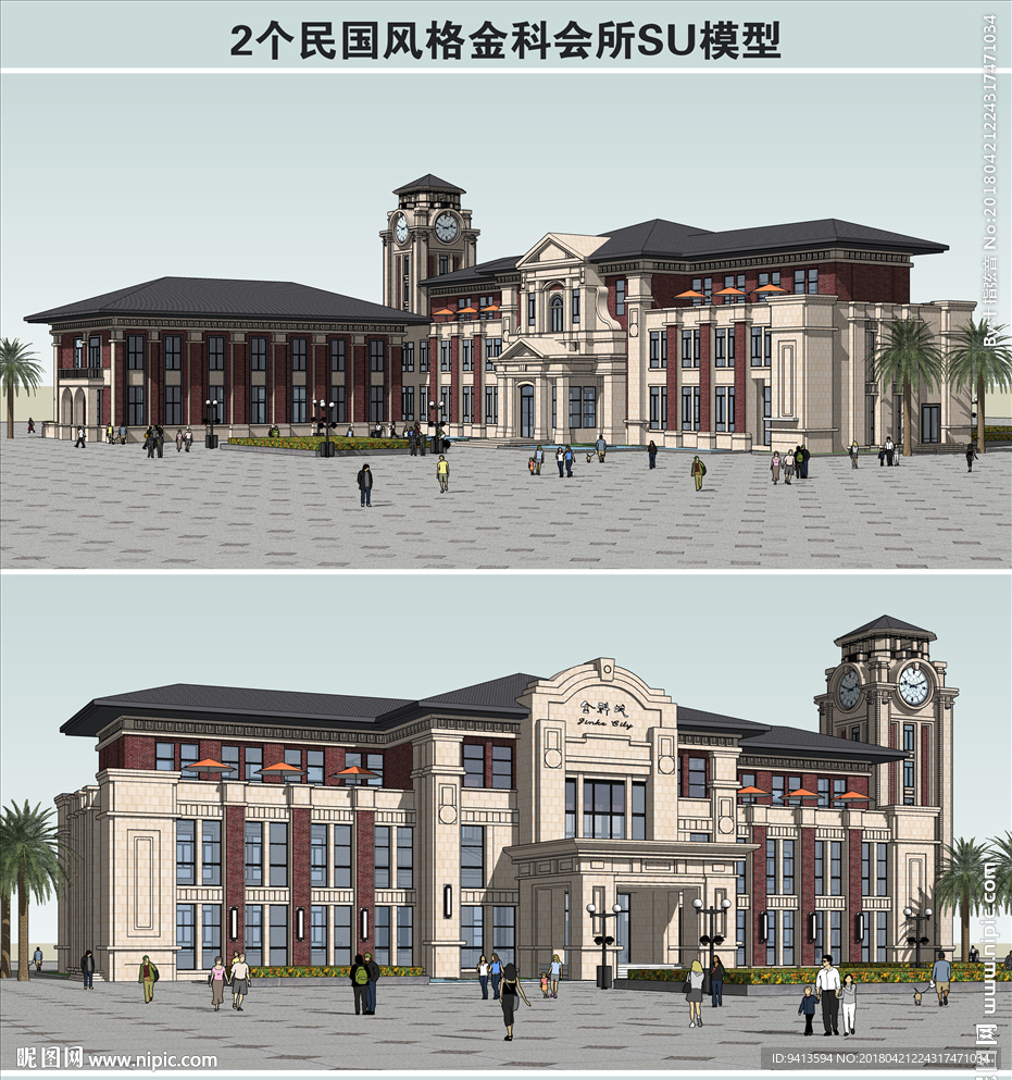 民国风会所SU模型