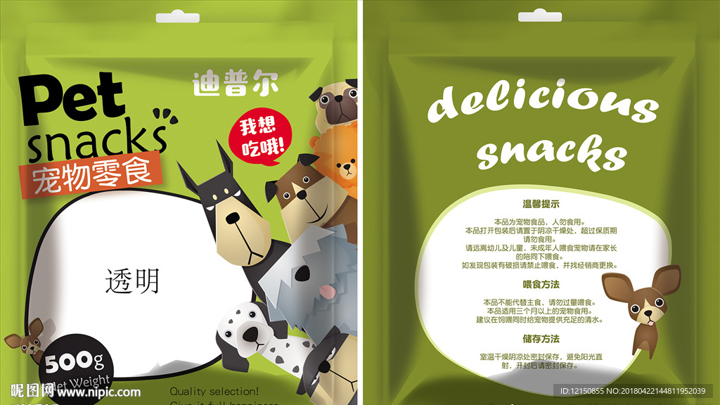 宠物零食包装图片