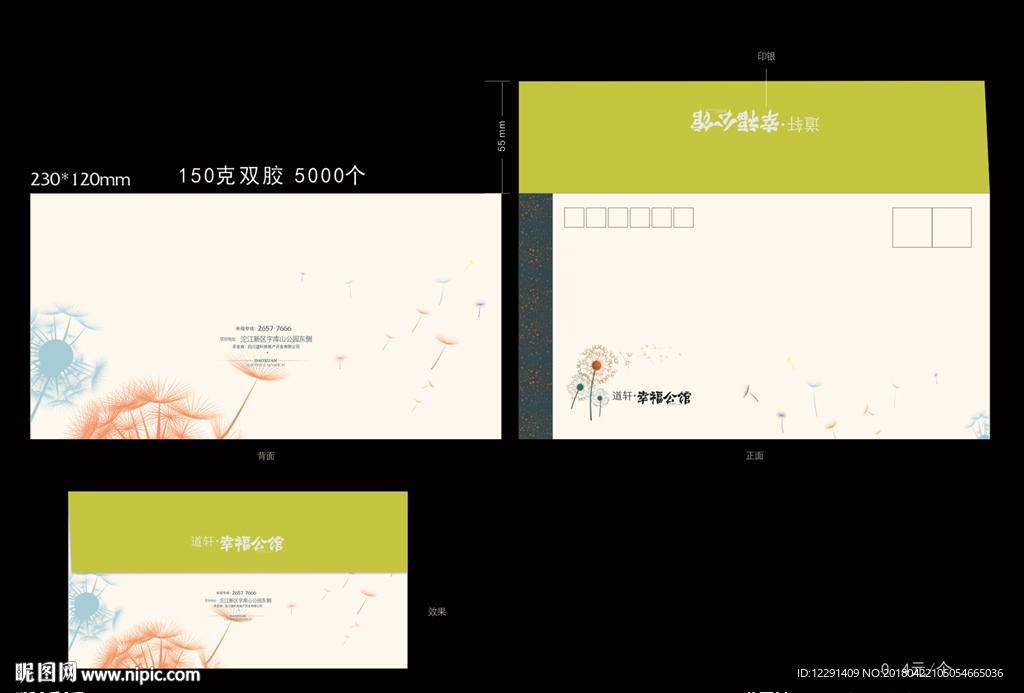 地产信封 档案袋