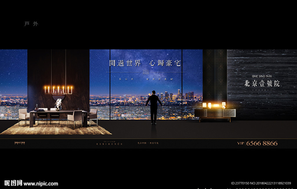 地产 豪宅 户外