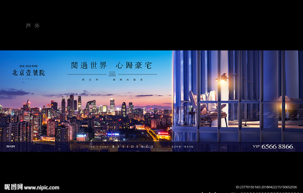 地产 豪宅 户外