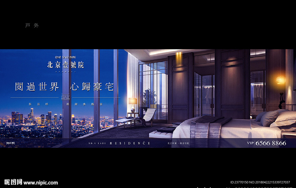 地产 豪宅 户外