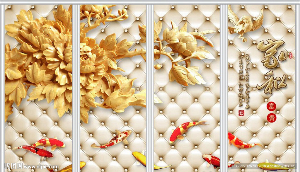 家和富贵木雕牡丹花九鱼移门