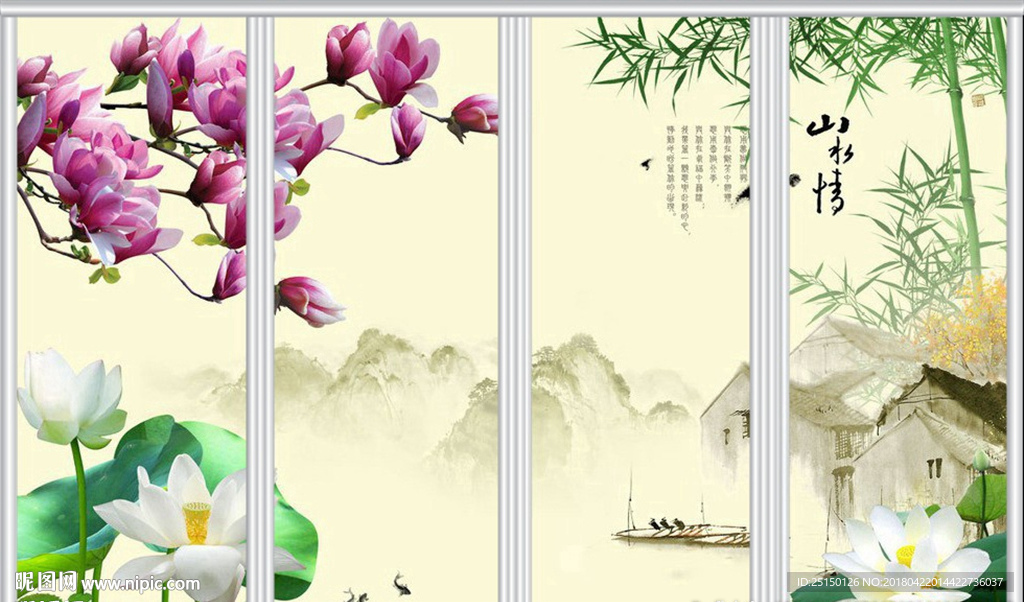 山水情江南水乡玉兰竹子荷花移门