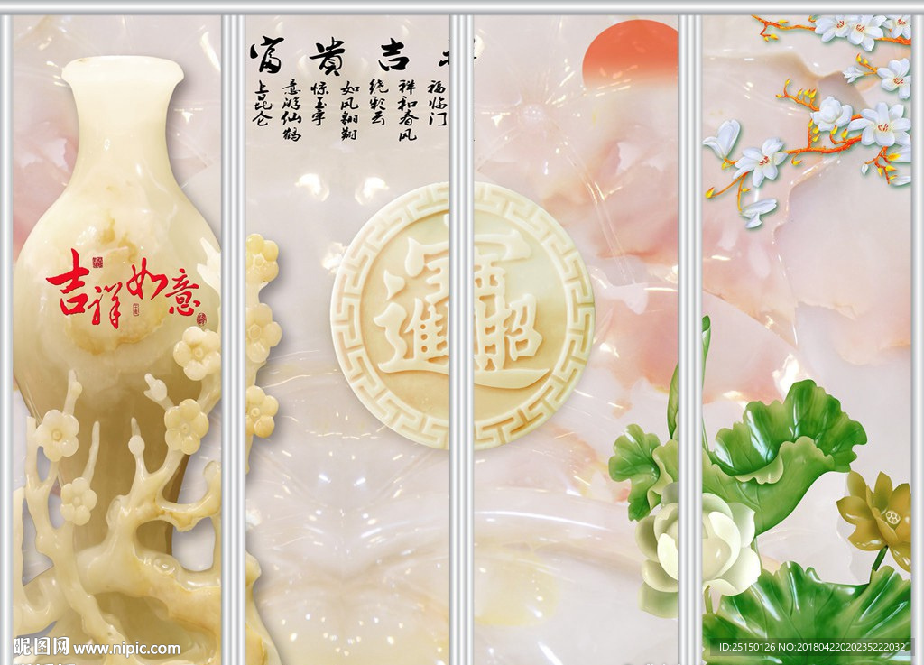 玉雕花瓶招财进宝移门