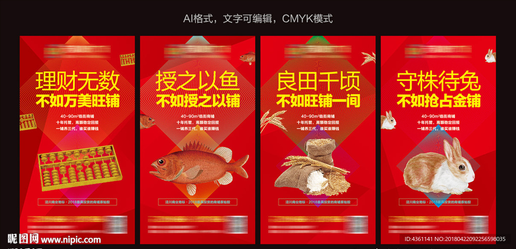 商业地产DM 商业地产广告