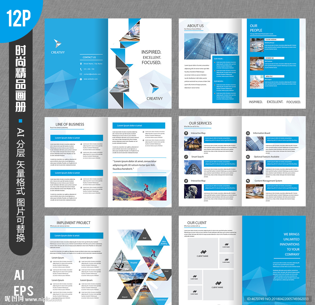 蓝色大气创意企业画册