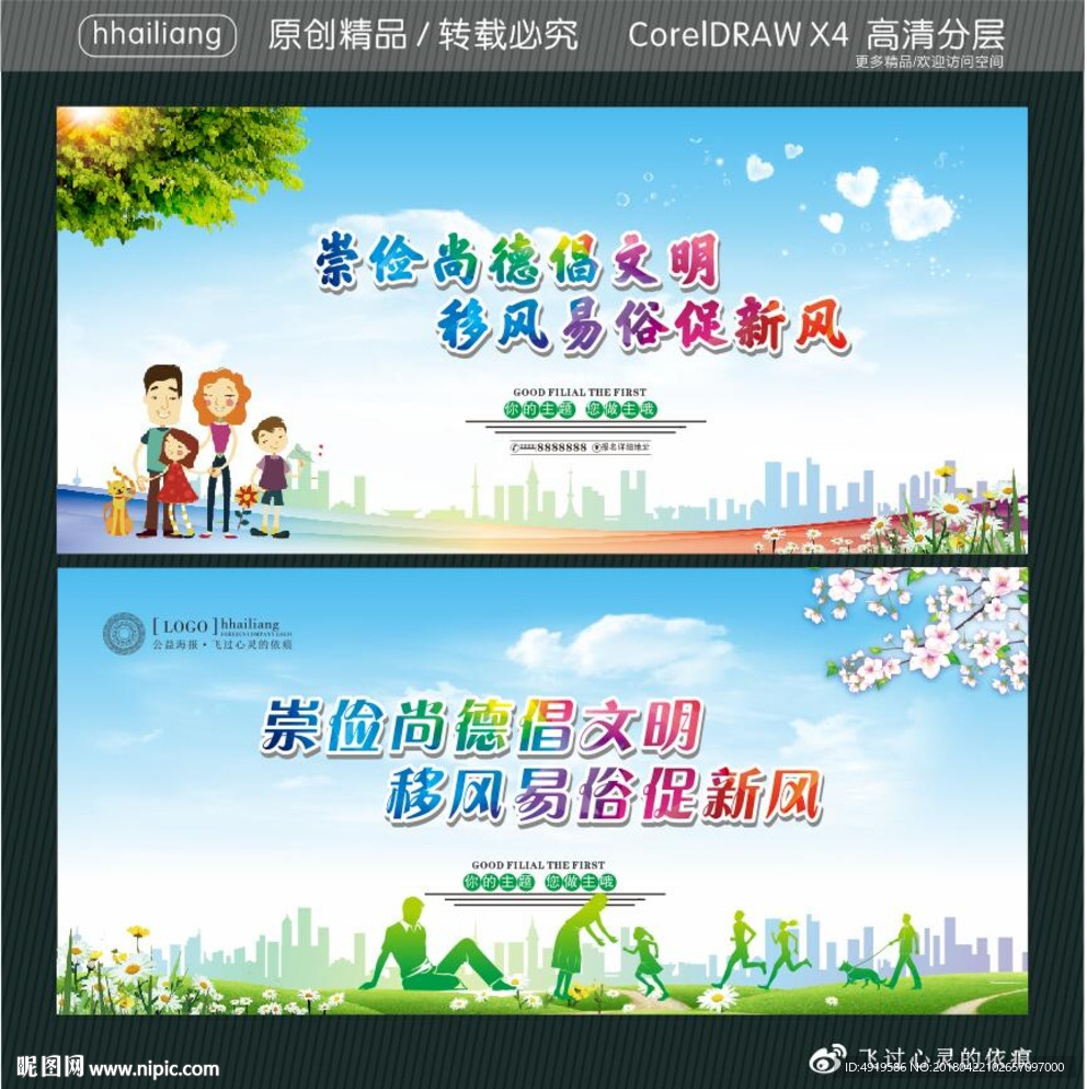 崇俭尚德倡文明 移风易俗促新风