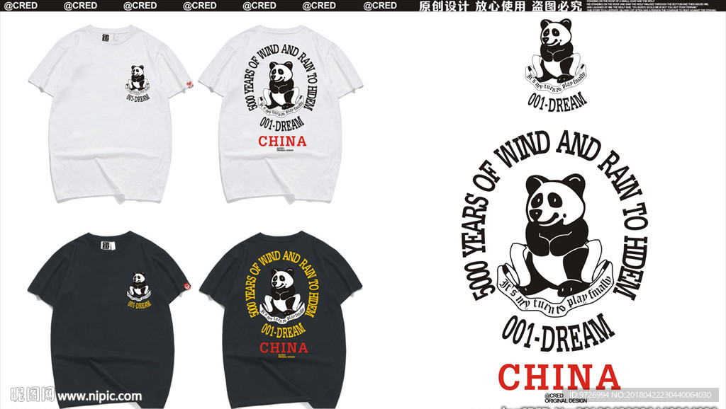 原创T恤印花图案设计