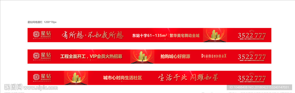 地产 网络 通栏 条幅 网站