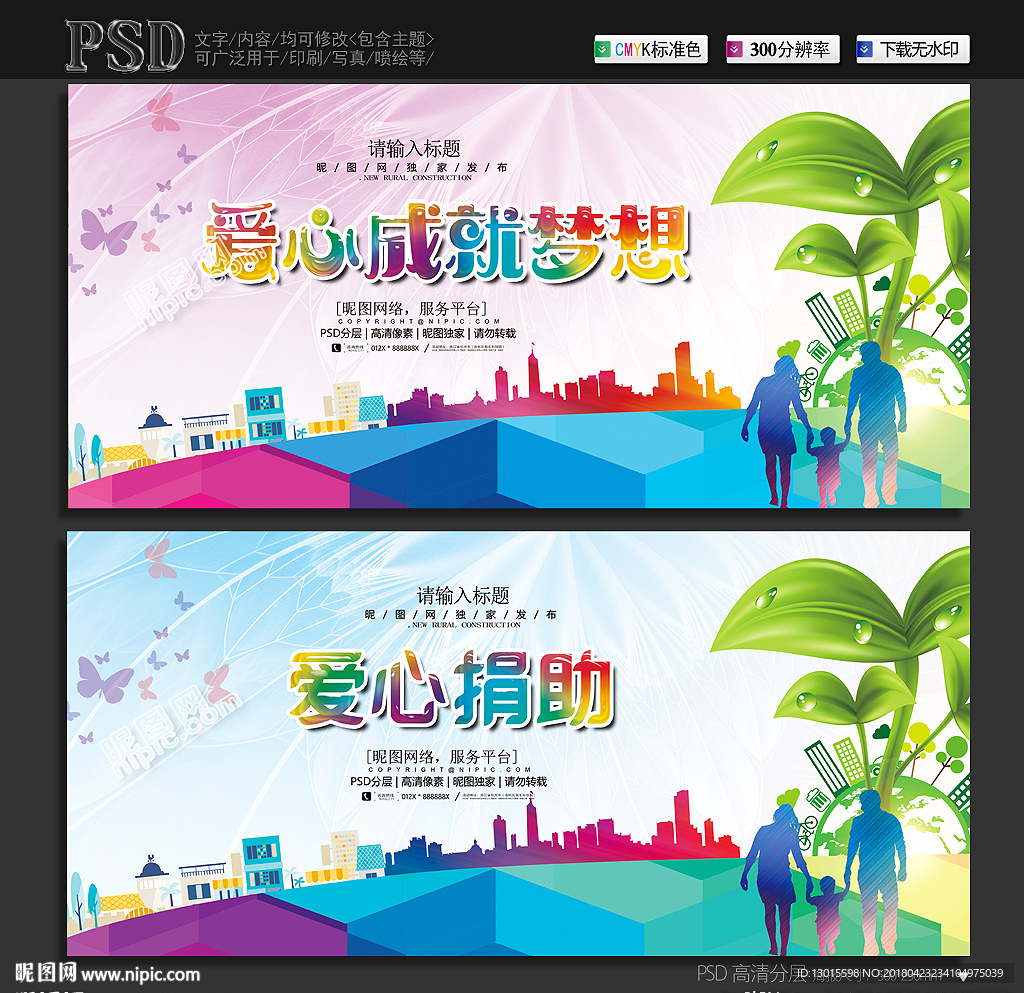 捐衣公益与爱同行 爱心捐助