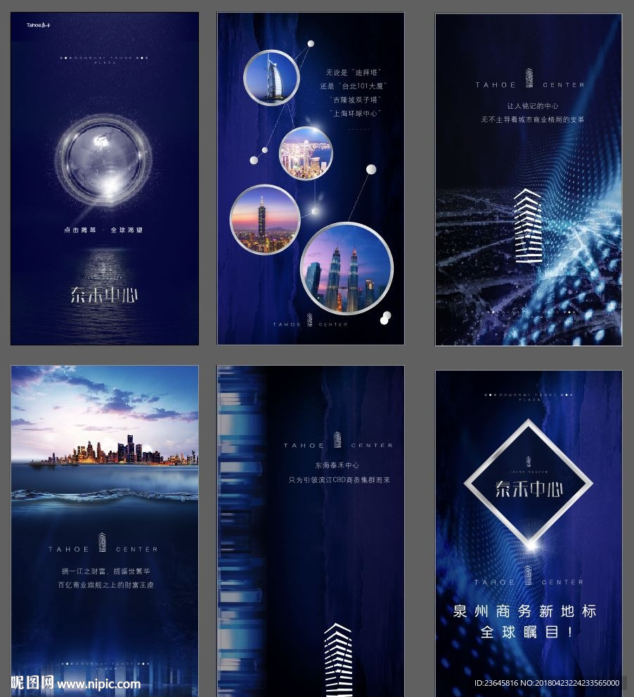 h5写字楼简易微信楼书