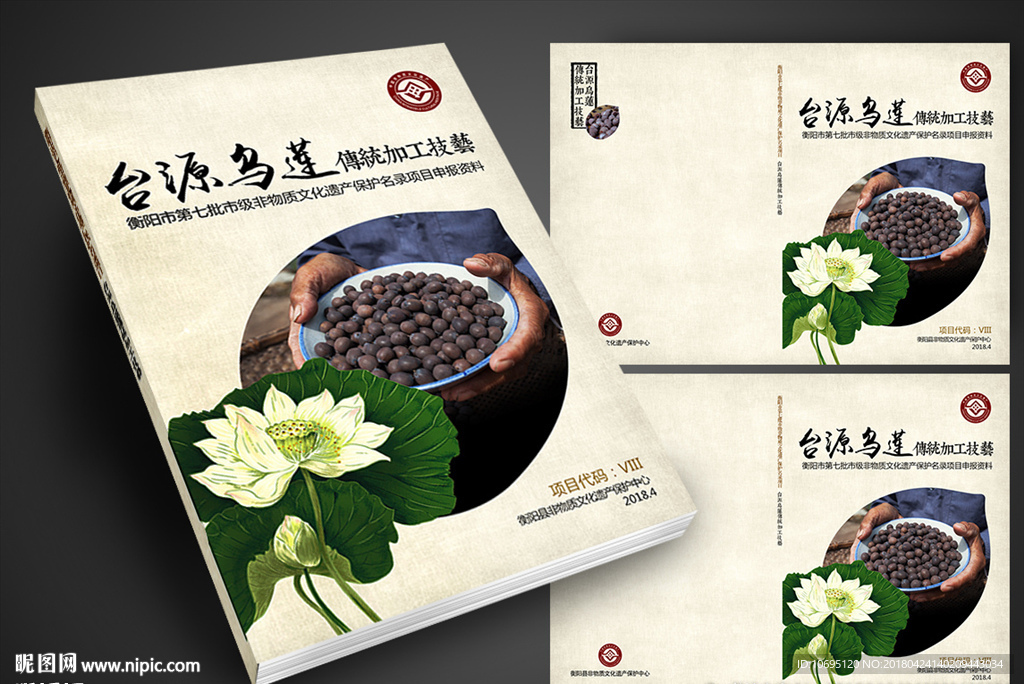 中国风封面设计