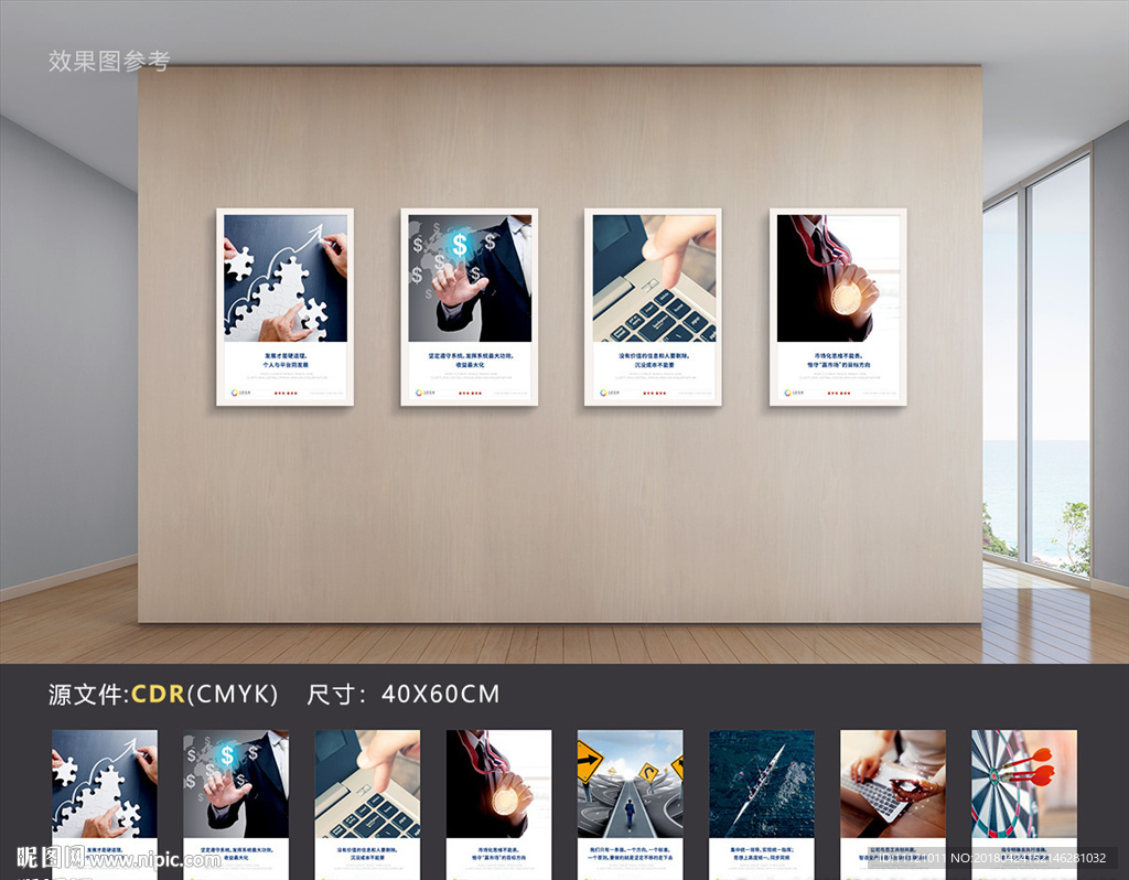 商务企业文化展板平面设计图