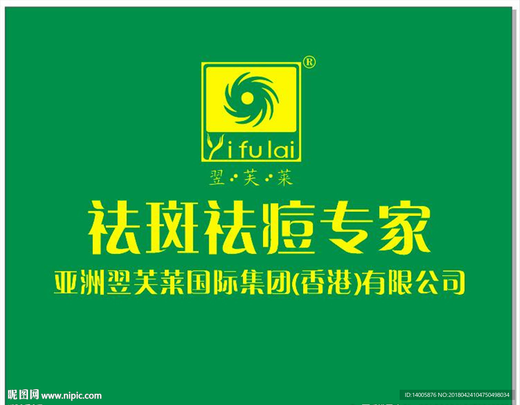 水晶字标志翌芙莱