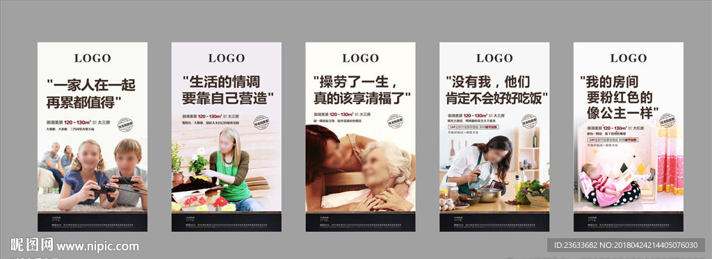 房地产微信系列