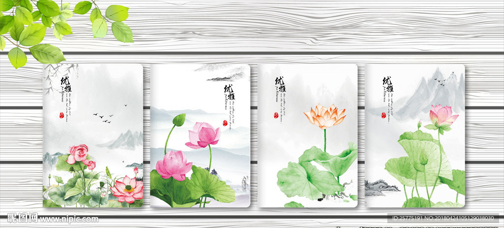 荷之韵 本子设计图片