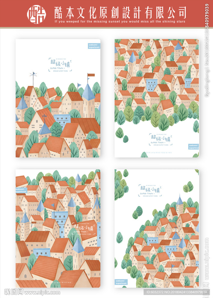 本本封面 超级小镇