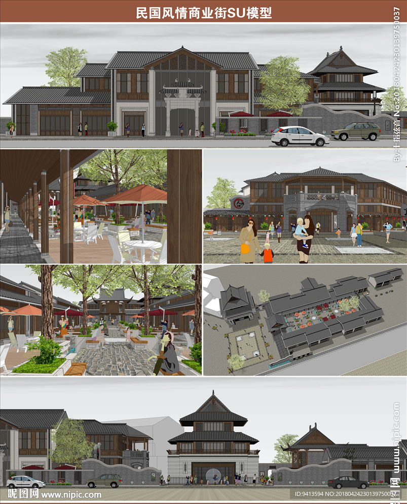 民国风情商业街SU模型