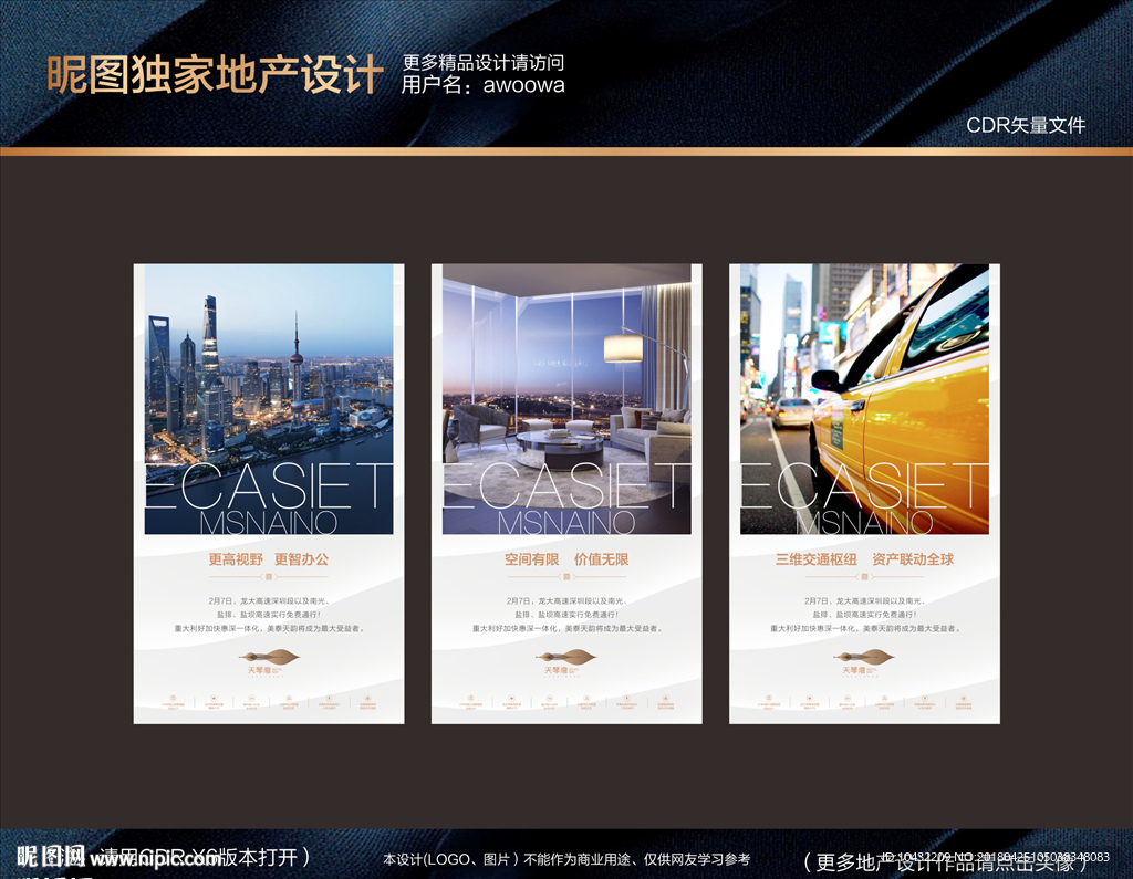 地产豪宅价值户外展板