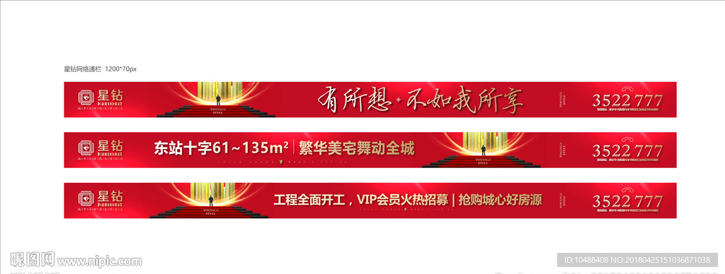 网络 通栏 网站 banner
